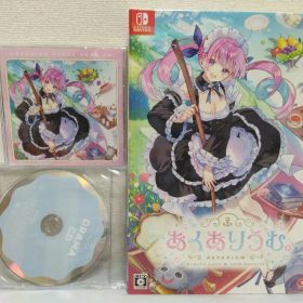 あくありうむ。完全生産限定版 hololive Official Edition