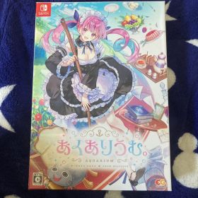 あくありうむ。完全生産限定版 hololive Official Edition