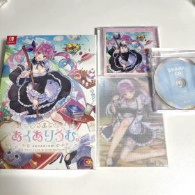 あくありうむ。完全生産限定版 hololive Official Edition