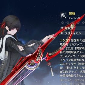 星声47500 千咲+餅 | 鳴潮(Wuthering Waves)のアカウントデータ、RMTの販売・買取一覧