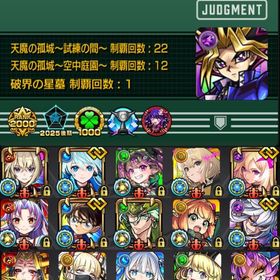 🌸ガチャ限1590体 限定260体 破界適正多数 チェルノボグ&ゼーレ運極 紋章力28000🌸 | モンストのアカウントデータ、RMTの販売・買取一覧