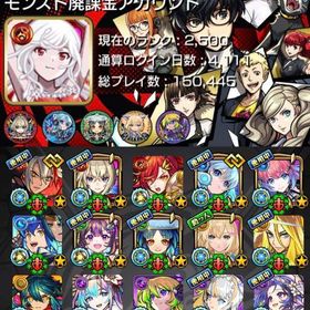 【ガチャ限22種運極】星6ガチャ限4600体↑ 紋章力24000↑ 『破界の星墓』適正多数 id9桁 | モンストのアカウントデータ、RMTの販売・買取一覧