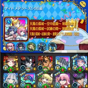 ✦⋆破界の星墓全階層適正所持✦⋆黎絶2種運極✦⋆デティアカル運極✦⋆ゼーレ運極✦⋆ | モンストのアカウントデータ、RMTの販売・買取一覧