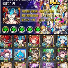 🌸星墓適正多数 ガチャ限1000体 スライム所持 紋章13000🌸 | モンストのアカウントデータ、RMTの販売・買取一覧