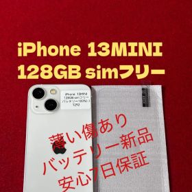 【1292】iPhone 13MINIスターライト 128GB simフリー