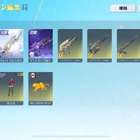 殿堂2種･炎虎ヘリ･遠坂凛 値下げ⭕️ | 荒野行動のアカウントデータ、RMTの販売・買取一覧