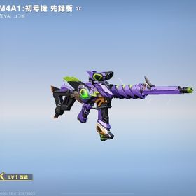 M4A1:初号機 先鋒版 | 荒野行動のアカウントデータ、RMTの販売・買取一覧