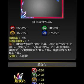 寝息 メンズ Lv2500 | 単車の虎(単虎)のアカウントデータ、RMTの販売・買取一覧