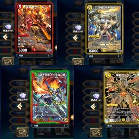 【シク多数‼️マスター‼️】赤青バスター、ポンの助ジョーカーズ、魔道具、サヴァーク、アウトレイジ | デュエプレ(デュエルマスターズ プレイス)のアカウントデータ、RMTの販売・買取一覧