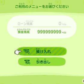 即購入⭕️10億ベル | あつまれ どうぶつの森(あつ森)のアイテム、RMTの販売・買取一覧