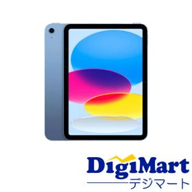 【スーパーSALE期間中 抽選で最大100%ポイントバック ※要エントリー】【送料無料】アップル Apple iPad 10.9インチ 第10世代 Wi-Fi 256GB 2022年秋モデル MPQ93 LL/A [ブルー]【新品・輸入品】