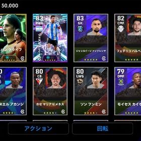 クライフ メッシ ③ | eFootball 2025(イーフト)のアカウントデータ、RMTの販売・買取一覧