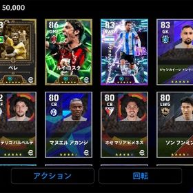 ペレ ルイコスタ メッシ | eFootball 2025(イーフト)のアカウントデータ、RMTの販売・買取一覧