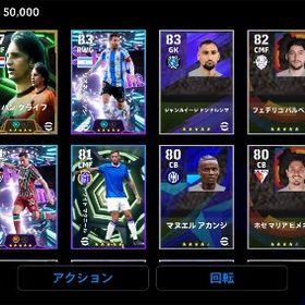 クライフ ガンソ メッシ ② | eFootball 2025(イーフト)のアカウントデータ、RMTの販売・買取一覧