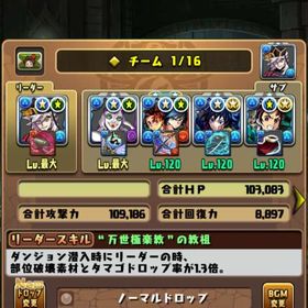 オメガモン×3 童磨×2 値下げ交渉可️⭕️ | パズドラ(パズル＆ドラゴンズ)のアカウントデータ、RMTの販売・買取一覧