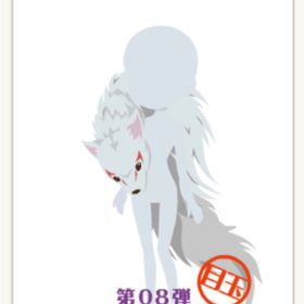 ふさふさイヌガミさま 白 | ニコッとタウン(ニコタ)のアカウントデータ、RMTの販売・買取一覧