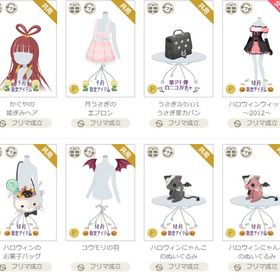 アイテム⑦ | ニコッとタウン(ニコタ)のアイテム、RMTの販売・買取一覧