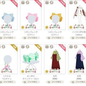 アイテム④ | ニコッとタウン(ニコタ)のアイテム、RMTの販売・買取一覧