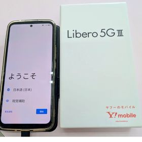 Libero 5G Ⅲ 本体(スマートフォン本体)