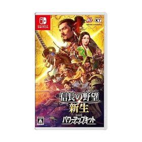 【Switch】信長の野望・新生 with パワーアップキット