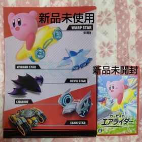 ニンテンドウ(任天堂)のカービィのエアライダー&ファミリーマート オリジナルA4クリアファイル(家庭用ゲームソフト)