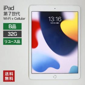 【中古】iPad 第7世代 Wi-Fi+Cellular 32GB(B品) 本体のみ タブレット 整備済 A2198 Apple softbank 送料無料
