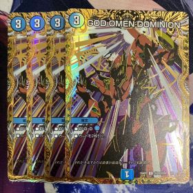 シコウノヨチョウ GOD OMEN DOMINION シークレット 4枚