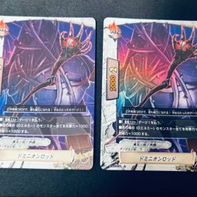 ドミニオンロッド 上 2枚セット ホイル仕様 バディファイト