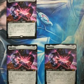 MTG 統制の腕輪/The Dominion Bracelet EOE拡張日3枚