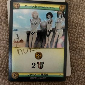 ニトロプラス DOMINION シュタゲ ハーレム