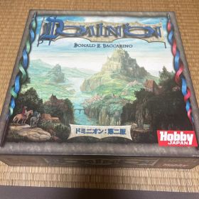 ドミニオン：第二版