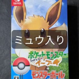 ポケットモンスター Let's Go! イーブイ モンスターボール ミュウ入り