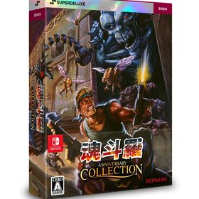 【Switch】魂斗羅アニバーサリーコレクション DELUXE EDITION 返品種別B