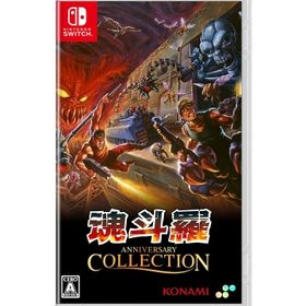 【GAME】 Game Soft (Nintendo Switch) / 【Nintendo Switch】魂斗羅アニバーサリーコレクション 通常版 送料無料