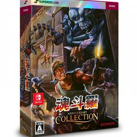 [メール便OK]【新品】【NS】魂斗羅アニバーサリーコレクション DELUXE EDITION [Switch版][在庫品]