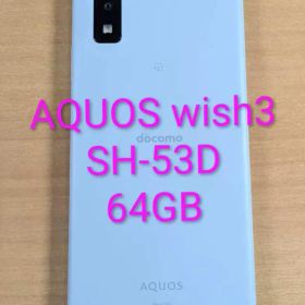 112000G AQUOS wish3 SH-53D 64GB