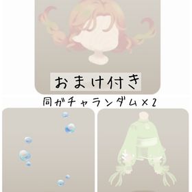 【おまけ付き】無重力ガーデン ホム3点セット | リヴリーアイランドのアイテム、RMTの販売・買取一覧