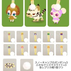 リヴリーアクセ16個セット | リヴリーアイランドのアイテム、RMTの販売・買取一覧