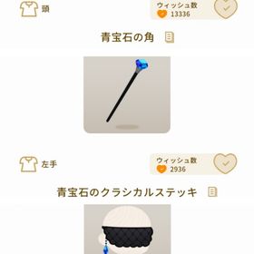 リヴクリ ジャム 青宝石3点セット | リヴリーアイランドのアイテム、RMTの販売・買取一覧