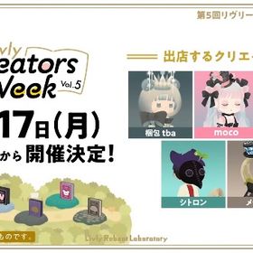 リヴクリ代行 | リヴリーアイランドのアイテム、RMTの販売・買取一覧
