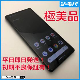 5151スマホ Google Pixel 7a SIMフリーブラック 超美品