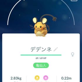 非対面トレード デデンネ100匹 | ポケモンGOのトレード(モンスター)、RMTの販売・買取一覧