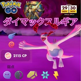✨ダイマックスバトル代行✨10匹1000円〜✨ | ポケモンGOの代行、RMTの販売・買取一覧