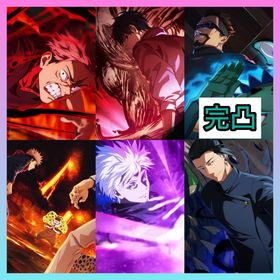 【最強初期垢】廻珠89050個+新乙骨+2周年虎杖悠仁+虚式茈五条+SR夜蛾正道完凸 | ファンパレ(呪術廻戦ファントムパレード)のアカウントデータ、RMTの販売・買取一覧