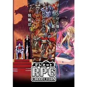 【新品/在庫あり】[ニンテンドースイッチ ソフト] テレネット RPG コレクション 通常版 [HAC-P-BRZXA]