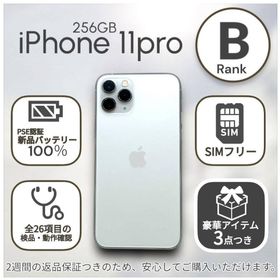 アップル(Apple)のiPhone11pro 本体 256GB SIMフリー シルバー アイフォン(スマートフォン本体)