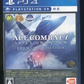 未開封・未使用品●PS4 エースコンバット7 プレミアムエディション■ACE COMBAT 7 SKIES UNKNOWN PREMIUM EDITION