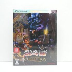 未開封 Nintendo Switch 魂斗羅アニバーサリーコレクション DELUXE EDITION ゲームソフト △WE2598