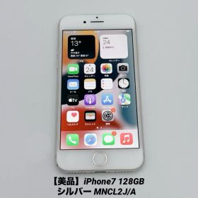 【美品】iPhone7 128GB シルバー バッテリー100%MNCL2J/A