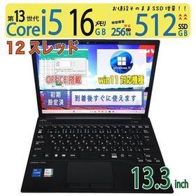 【超軽量・sim・超速13th】◆FUJITSU LIFEBOOK U9313/M / 13.3型 ◆高性能 Core i5-1345U /高速 512GB SSD /メモリ 16GB ◆ win11 / Office